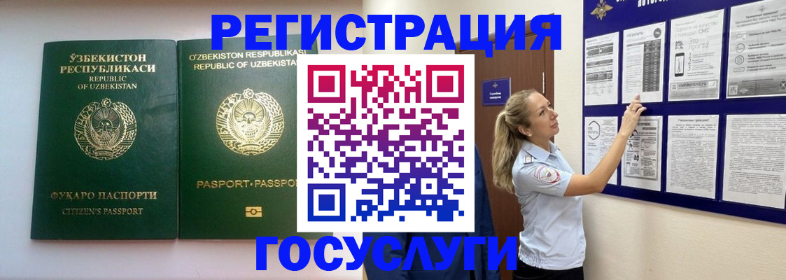 временная регистрация для всех в Курчатове