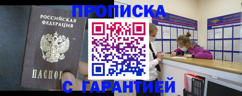 временная регистрация поиск в Курчатове