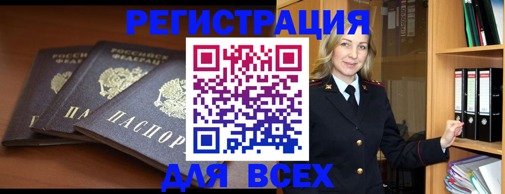 временная регистрация гарантия в Курчатове