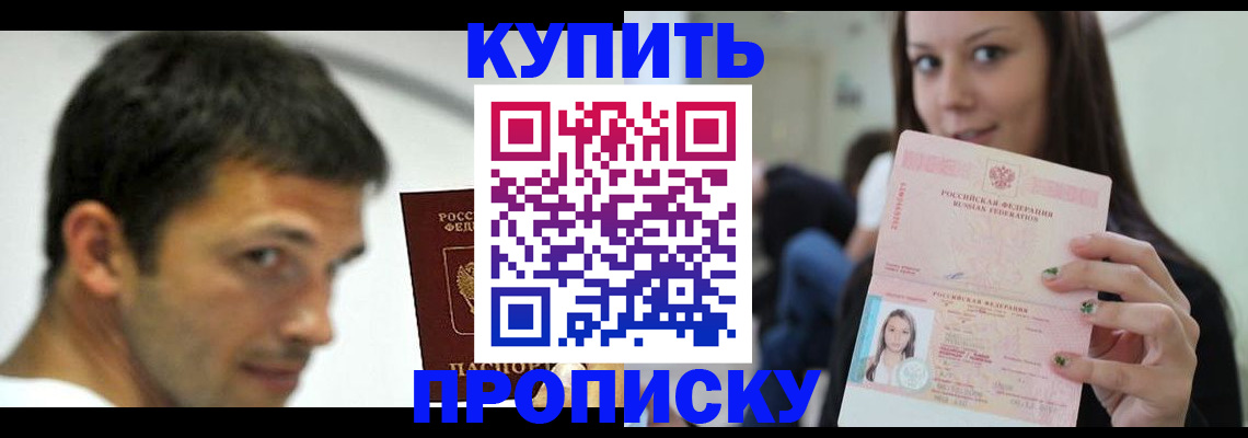 временная регистрация надежно в Курчатове