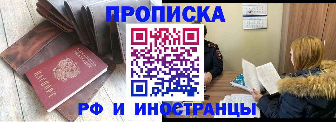 временная регистрация в квартире в Курчатове