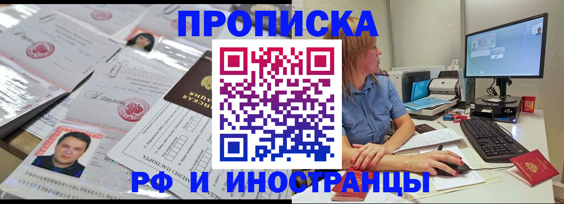 временная регистрация законно в Курчатове